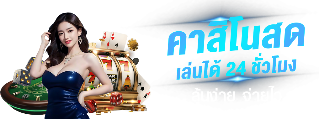 Spicy99You รวมทุกความสนุก ครบทุกเกมในหนึ่งเดียว